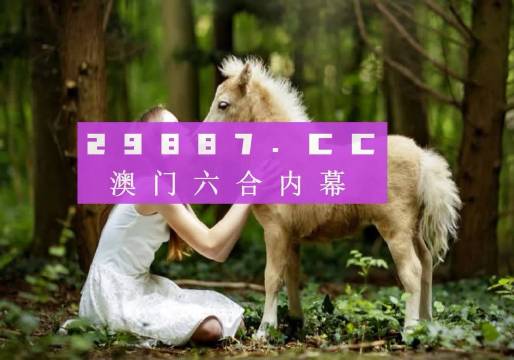 新澳門六開(kāi)獎(jiǎng)結(jié)果記錄，探索與解析，澳門六開(kāi)獎(jiǎng)結(jié)果記錄深度解析與探索